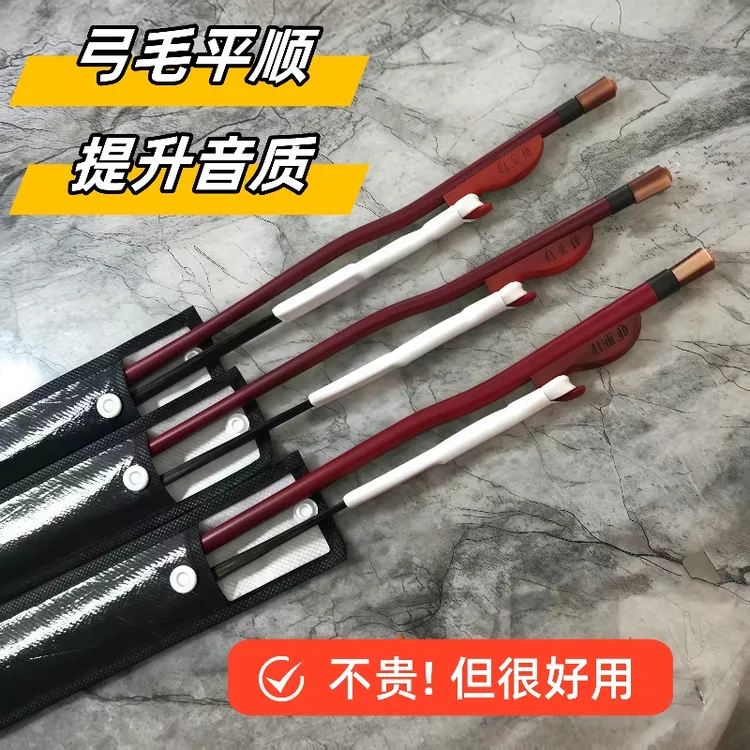 彩云归二胡弓福建箭竹84cm天然黑马尾300根二胡弓演奏配件