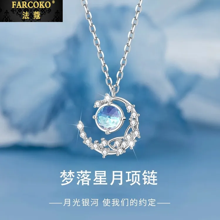 法蔻星月项链女款精致甜美锁骨链送女友老婆七夕情人节礼物