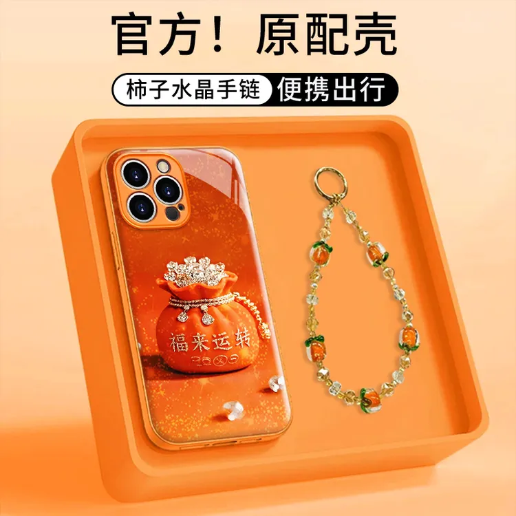 福来运转适用苹果华为OPPO荣耀VIVO小米手机壳iPhone实用数码配件