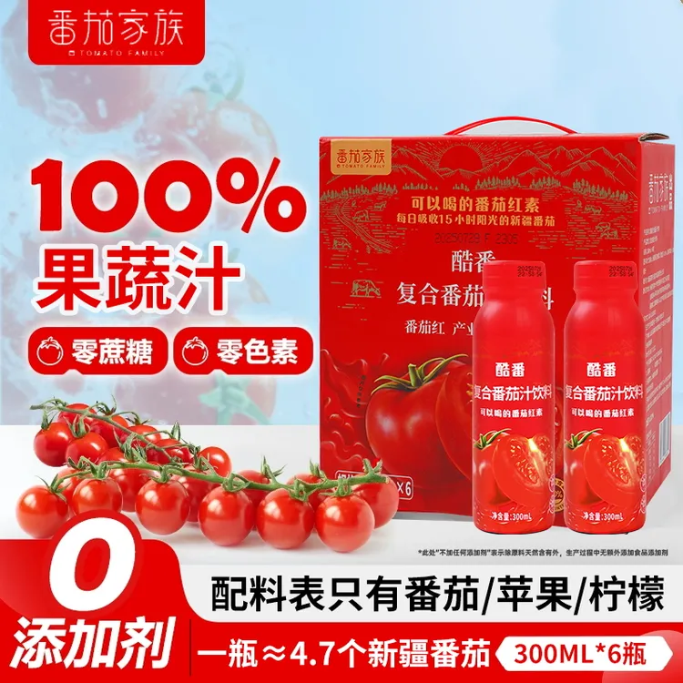 酷番复合番茄汁饮料新疆番茄果蔬汁番茄红素果汁300ml