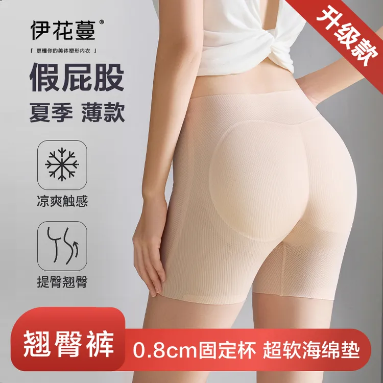 超薄假屁股0.8厘米超软海绵固定垫新品升级翘胯女打底裤提臀裤