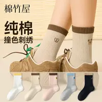 棉竹屋袜子女中筒袜春秋纯棉防臭抗菌撞色刺绣无骨秋冬女士长袜