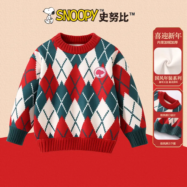 Snoopy/史努比2025秋冬加绒新款男女宝 菱形线条套头毛衣TYD7771