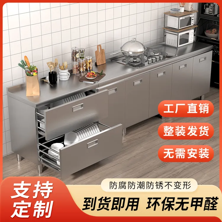 304不锈钢厨房橱柜家用灶台洗菜盆一体式组合柜农村储物收纳碗柜