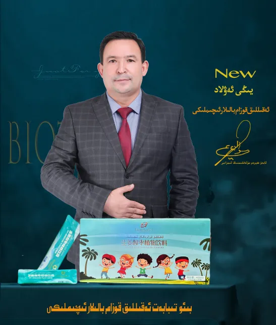 【临期】生姜酸枣植物饮料ئەقىللىق قۇزام بالىلار ئىچىملىكى 