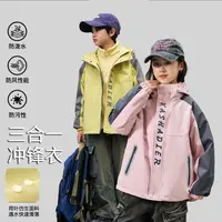 （三合一可拆卸两件套）防风防水加绒加厚中大童秋冬冲锋衣N-100212