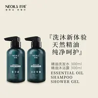 恩芬怡精油洗发水精油沐浴露 2瓶任选｜天然植物配方 深层清洁保湿