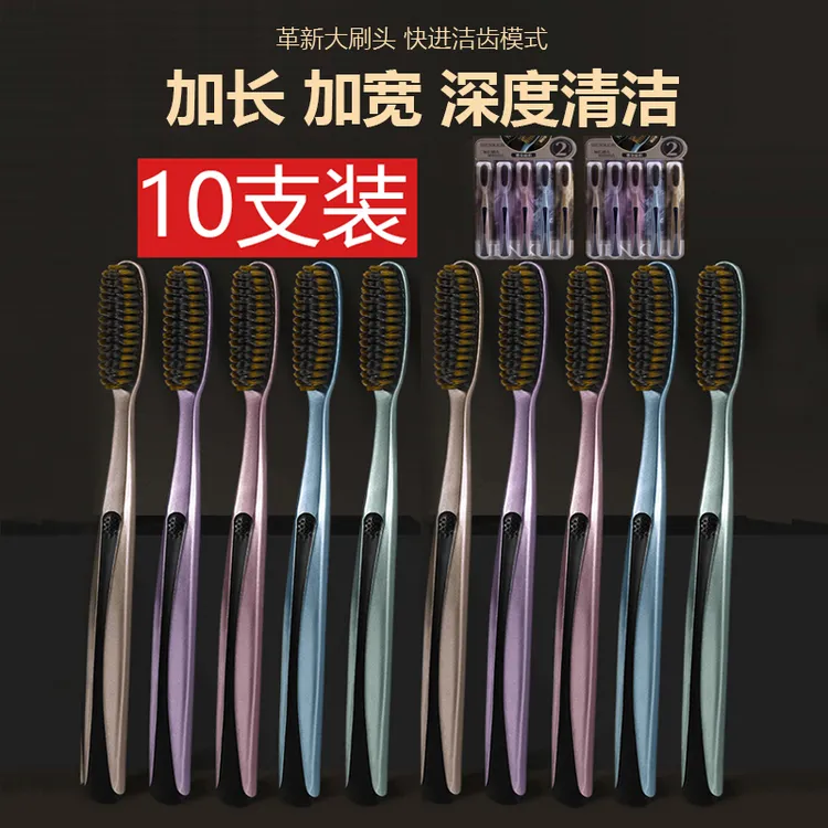 【10支】轻奢软毛牙刷宽头细丝加大加长情侣家用长刷头牙刷