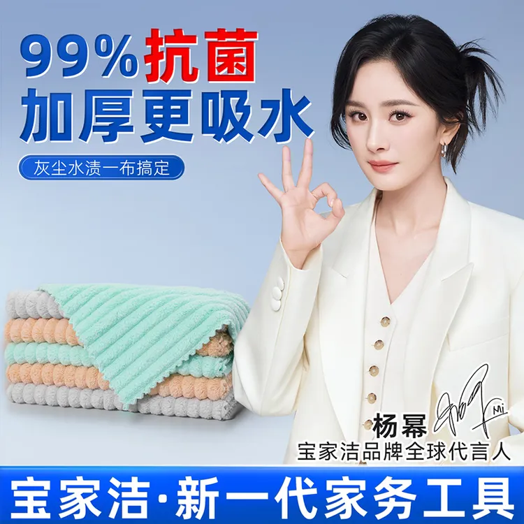 【杨幂同款】宝家洁5A级抗菌洗碗布升级加厚不沾油厨房专用吸水抹布