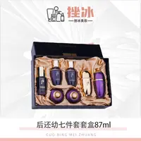 韩国WHOO后还幼七件套87ml抗皱紧致补水保湿淡化细纹