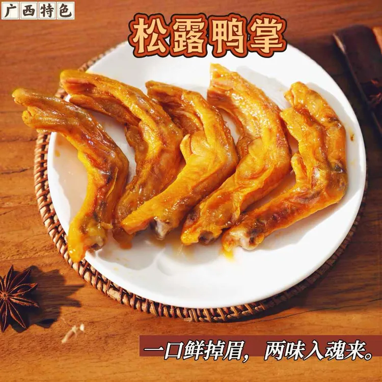 邕江鸭卤味鸭掌，5个装，连骨头都不想零食放过！