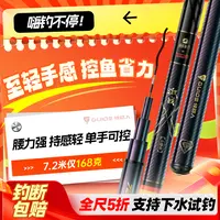 领路人激战小综合4H28调超轻超硬碳素台钓鱼竿手竿竞技休闲综合竿