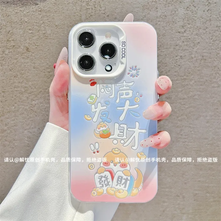 蛇年闷声发大财适用苹果16手机壳新款华为小众OPPO高级小米15VIVO