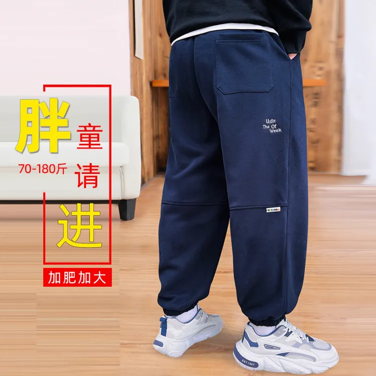 胖童裤子春秋男孩运动裤加大加肥男童休闲长裤宽松大码中大童卫裤