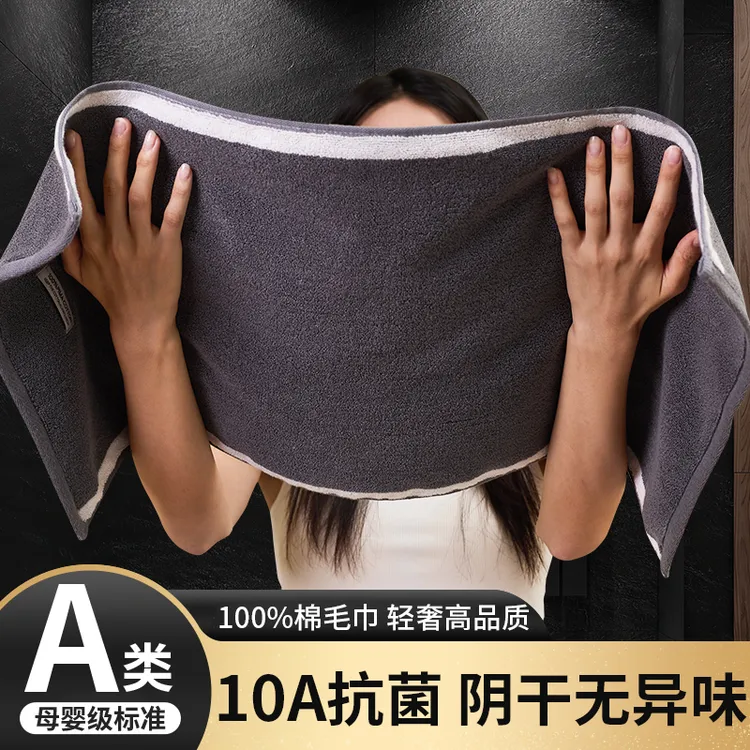 A类纯棉毛巾柔软吸水男士专用洗澡洗脸加厚抗菌防臭2025新款全棉