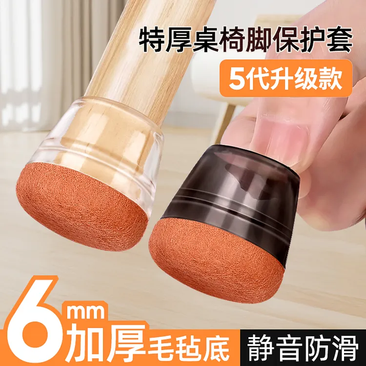 厚信椅子静音脚垫餐桌椅保护套防滑脚套耐磨凳子腿脚套加厚通用型