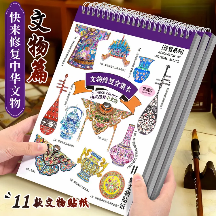 文物修复合集本造景贴纸古风修复贴纸场景手账小贴纸古董创意贴画