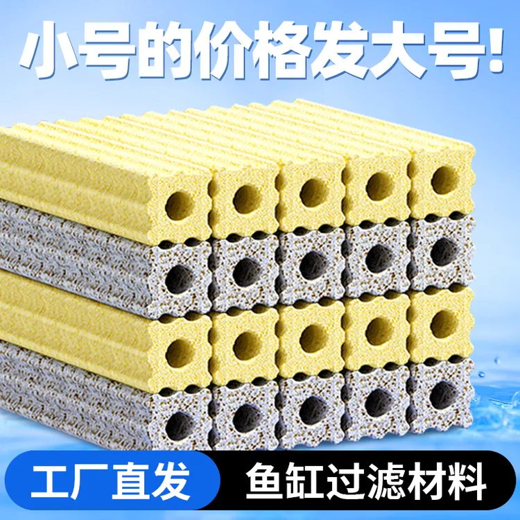 鱼缸过滤材料硝化细菌屋底滤鱼池周转箱过滤器净水系统培菌滤材