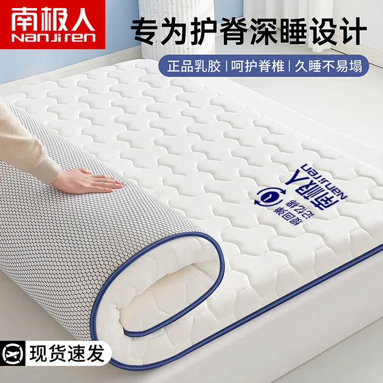 南极人记忆绵乳胶床垫家用卧室软垫租房榻榻米垫子学生宿舍褥子商品图