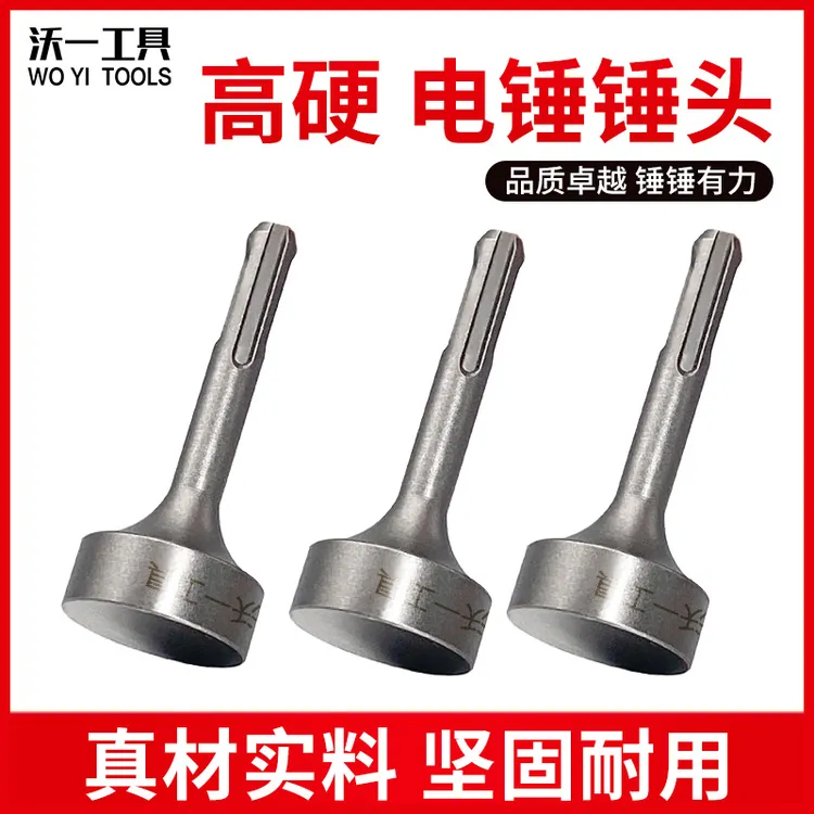 沃一工具圆柄合缝机锤头电锤方柄电动打桩敲边锤白铁通风平缝工具