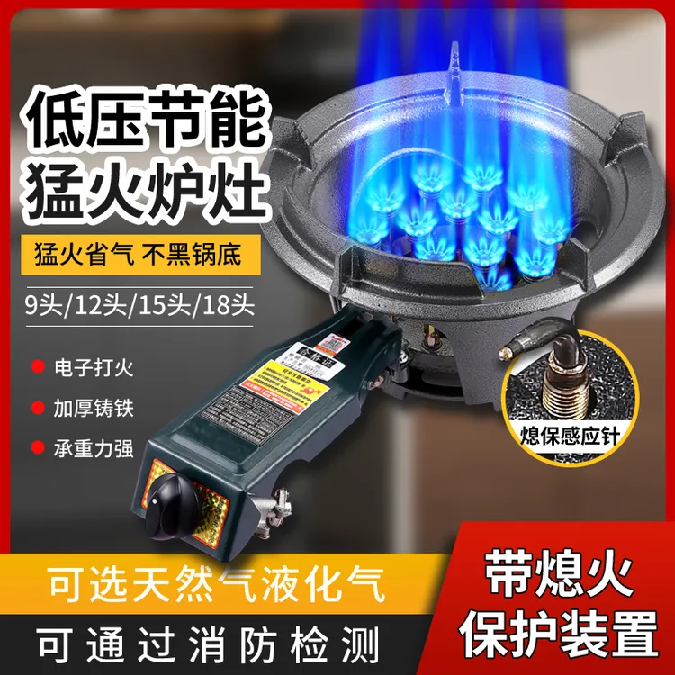 猛火灶商用炉液化气单灶饭店食堂架子中高压爆炒快速炉节能猛火灶