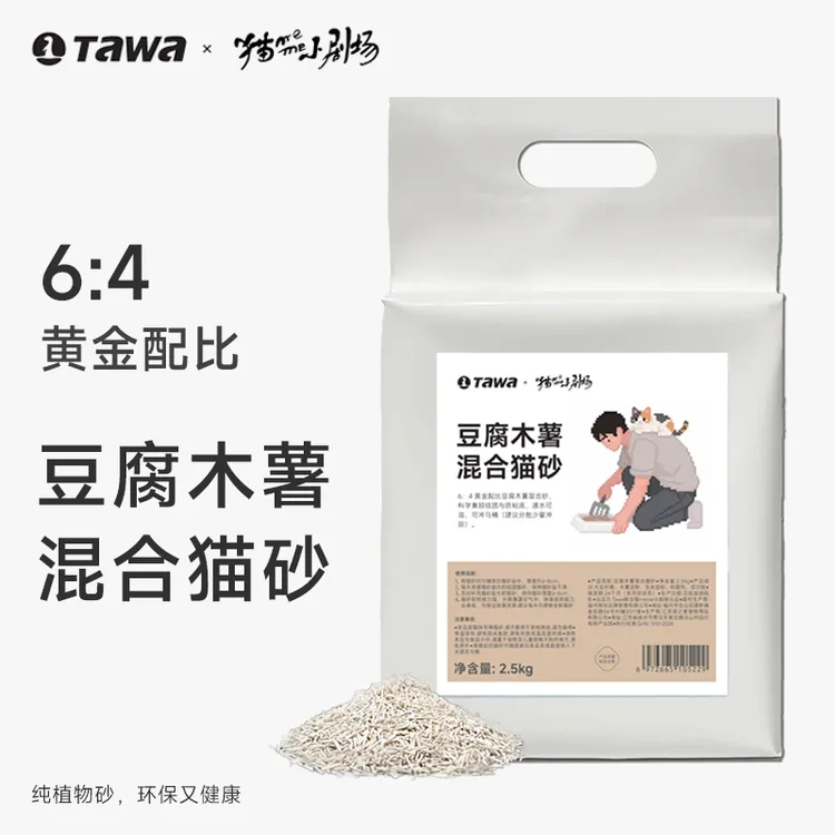 TAWA植物木薯砂混合豆腐猫砂除臭结团无尘不粘底防臭去尿味猫沙
