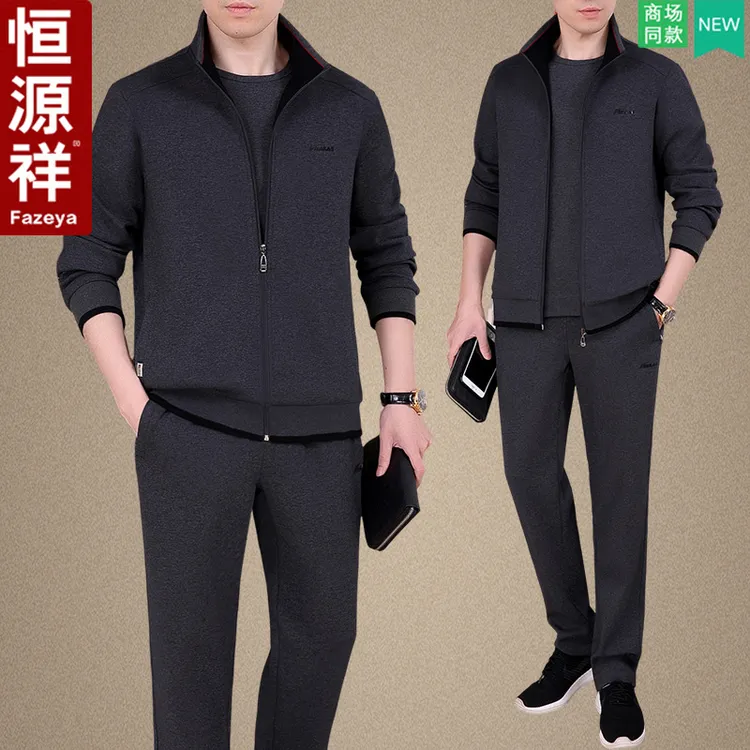 恒源祥集团彩羊中年爸爸春装外套中老年运动服套装男士春秋季卫衣