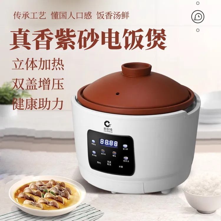 新创埼紫砂0涂层电饭煲砂锅3L炖锅神器养生锅柴火电饭锅2-5人预约