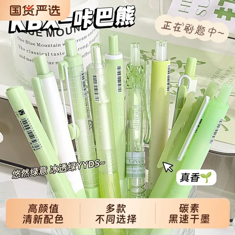 咔巴熊按动笔ins高颜值0.5顺滑不断墨学生刷题速干日常书写中性笔