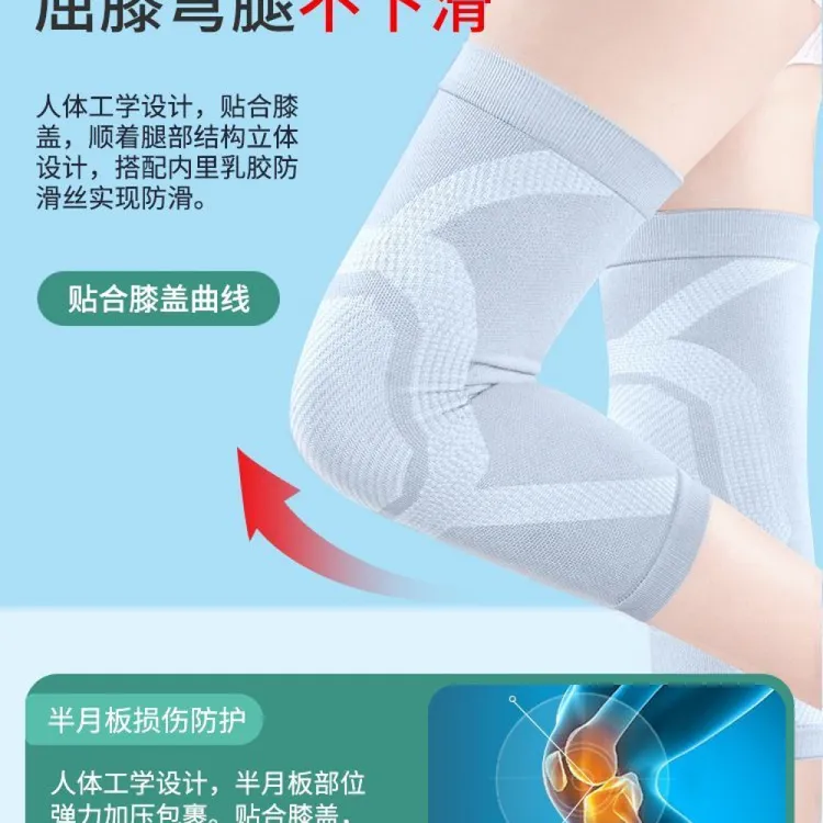 蚕丝护膝盖套男女通用保暖防老寒腿保护关节夏季薄款空调房适用