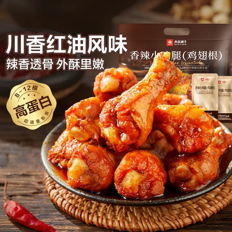 良品铺子奥尔良小鸡腿香辣小鸡腿鸡翅根270g（计量称重）休闲小吃BD