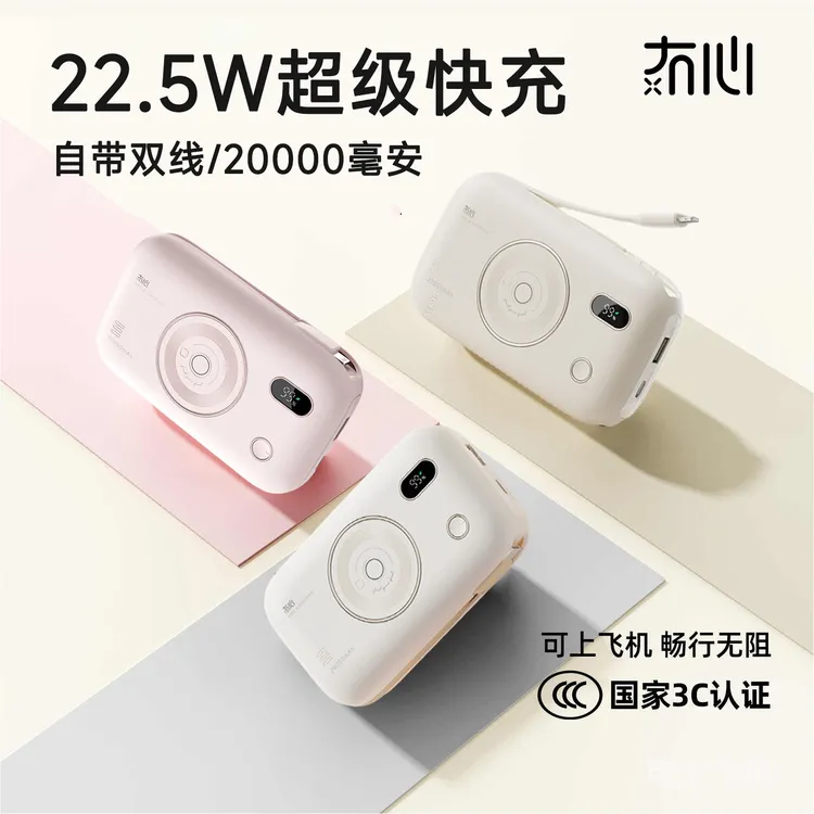 【国家3C认证】冇心幻音20000大容量自带线双向充电宝便携移动电源