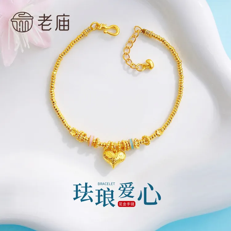 老庙黄金手链足金古法珐琅爱心盘缠手链送女友老婆生日情人节礼物