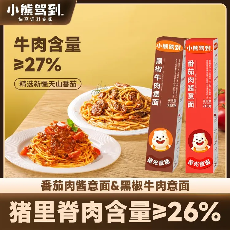 小熊驾到番茄肉酱黑椒牛肉意面通心粉速食意大利面儿童意粉2口味