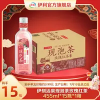 【陈三废专属】伊刻活泉现泡茶玫瑰红茶/抹春绿茶/茉莉花茶