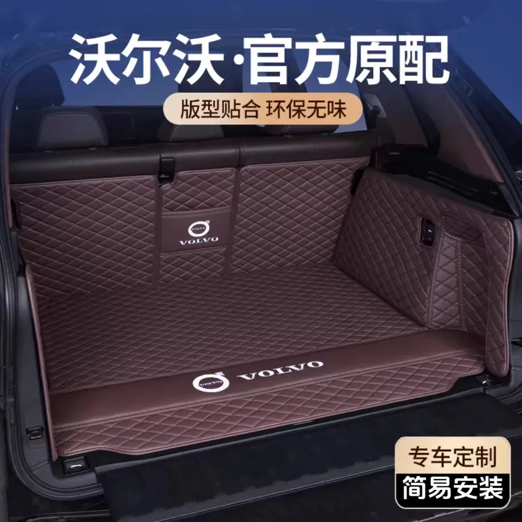适用于沃尔沃XC60后备箱垫S90全包围S60尾箱垫XC40内饰改装XC90