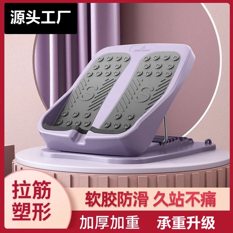 斜踏板站立拉经拉伸神器瘦小腿可折叠健身器材腿部器材紫色ABS+PP