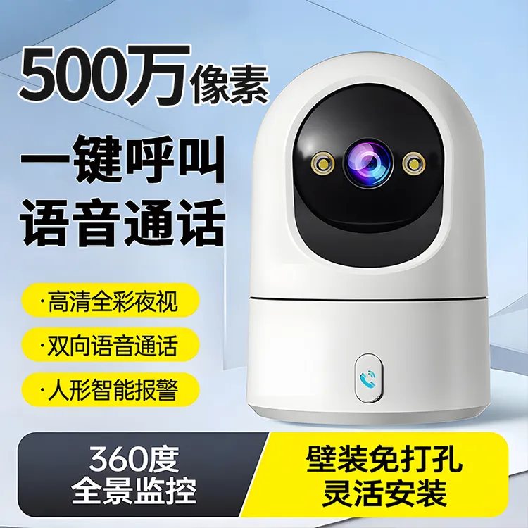 360度全景摄像头监控器无线家用手机远程可对讲室内高清智能摄影