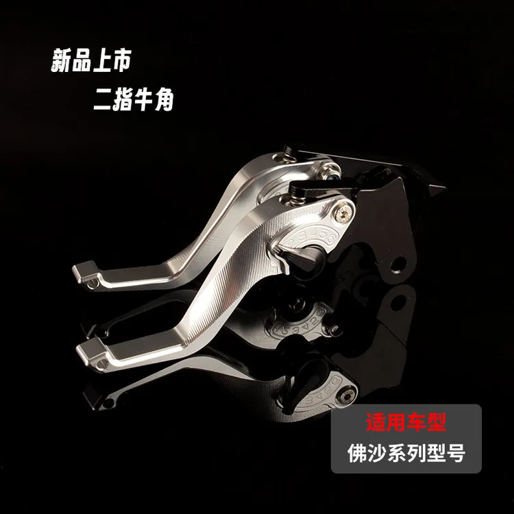 适用本田佛沙NSS350/NSS750改装二指省力离合刹车牛角手把短拉杆