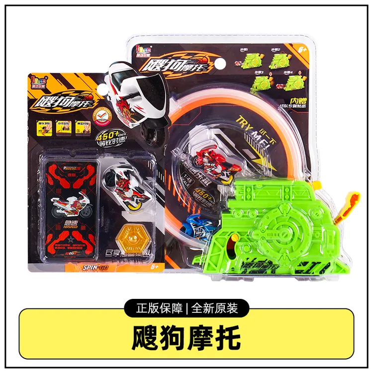 正版飕狗摩托车惯性竞速小车搜狗轨道车滑行玩具轨道比赛车模型