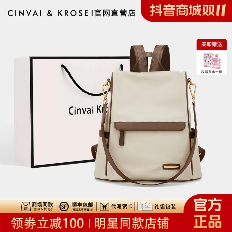 CinvaiKrose大容量女包2025爆款百搭女士双肩包旅行背包潮流书包