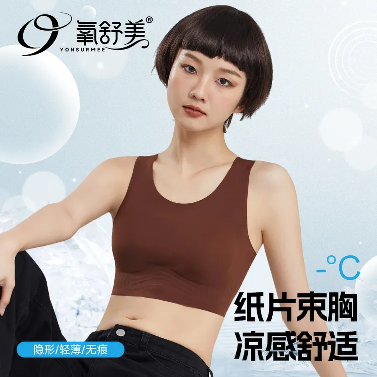 无痕舒适隐形大胸显小粉底液束胸内衣女防凸点透气薄款束胸衣