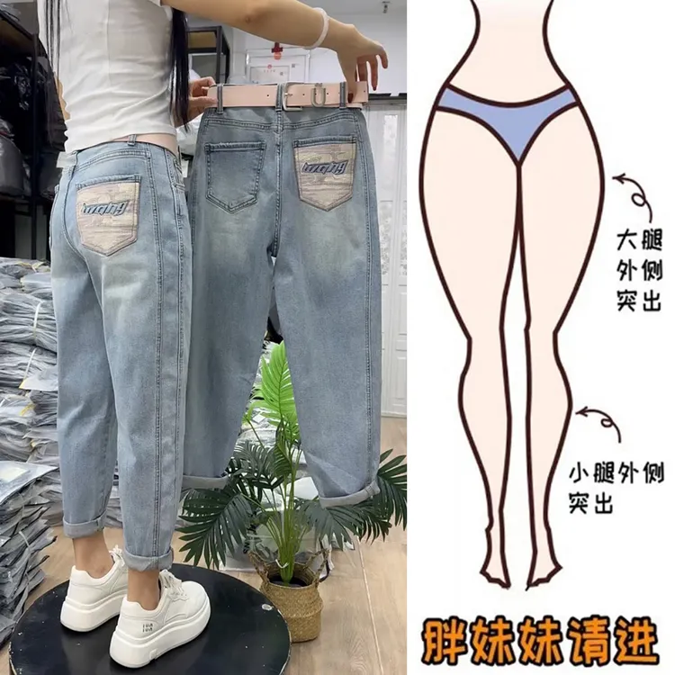 宽松哈伦牛仔裤老爹裤女款爆款2025新款浅色大码微胖弹力显瘦裤子