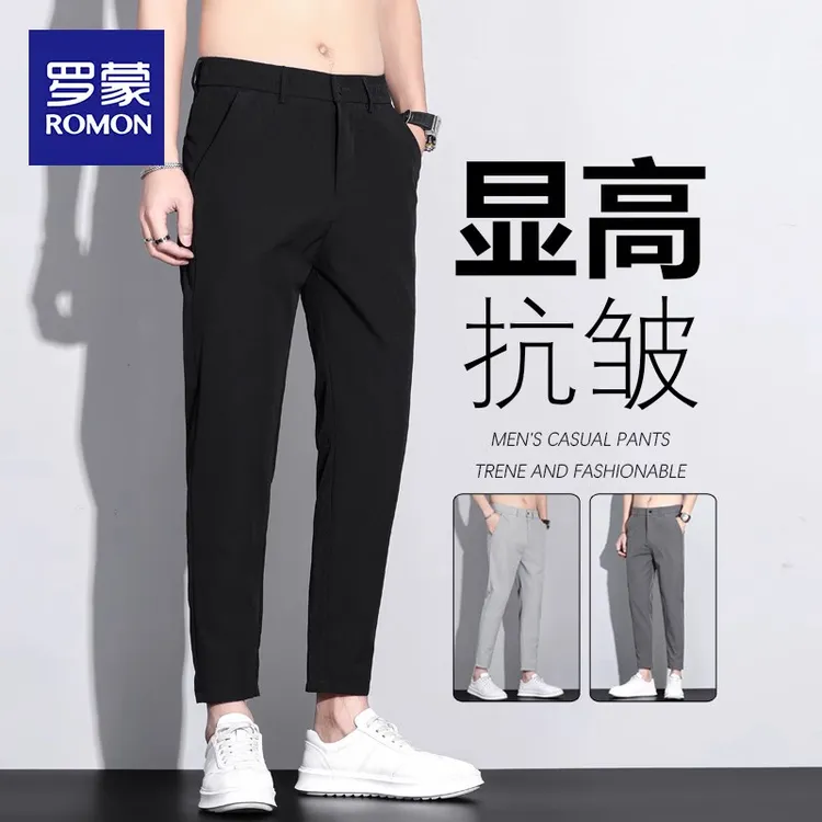 罗蒙秋季九分裤男士修身免烫小西裤春秋休闲裤2025新款西装裤男款
