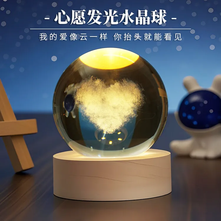 浪漫治愈发光水晶球小夜灯创意卧室床头氛围灯摆件女生新年礼物