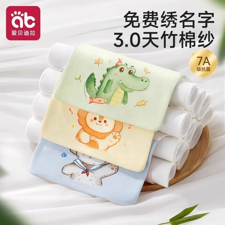 爱贝迪拉吸汗巾儿童竹棉A类幼儿园可绣名字宝宝隔汗垫背大童大号