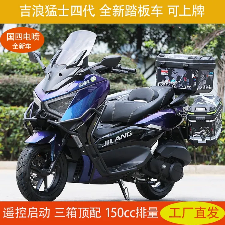 新款猛士四代150CC国四电喷踏板车可上牌踏板摩托车