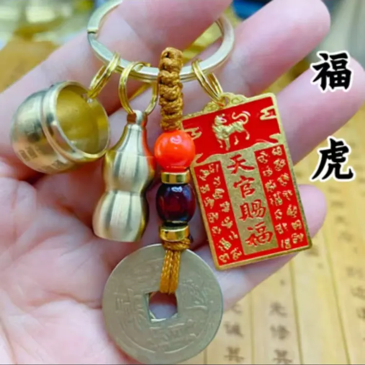 （老师推荐）天官赐福十二生肖黄铜葫芦百福缸黄绳五帝钱 钥匙挂件商品图