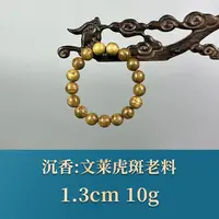 56060 文莱虎斑老料 沉香