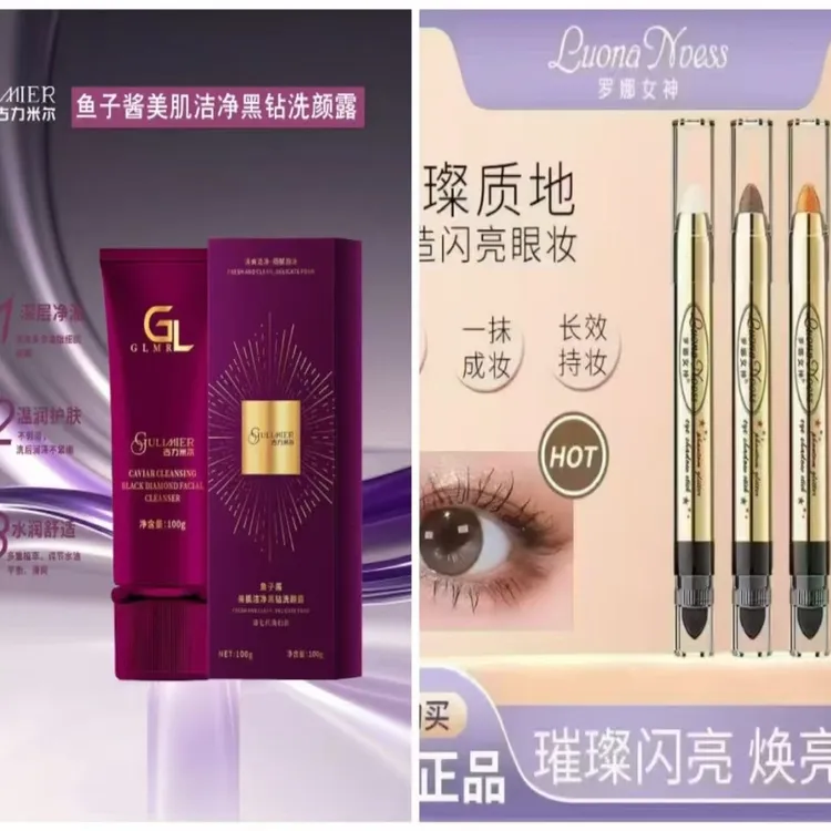 GULIMIER古力米尔鱼子酱美肌洁净黑钻洗面清洁卸妆补水保湿洗颜露